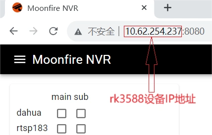 this picture is show how to use neardi LPA3588 build an NVR system 10